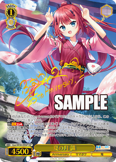 Weiss Schwarz: Key 25th Anniversary Premium Booster Box