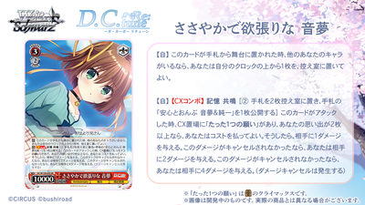 Weiss Schwarz DC Re:tune ~Da Capo~ Retune Booster Box