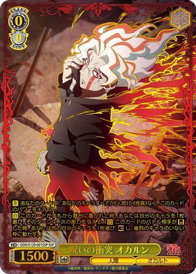 Weiss Schwarz Dandadan Vol.2 Booster Box