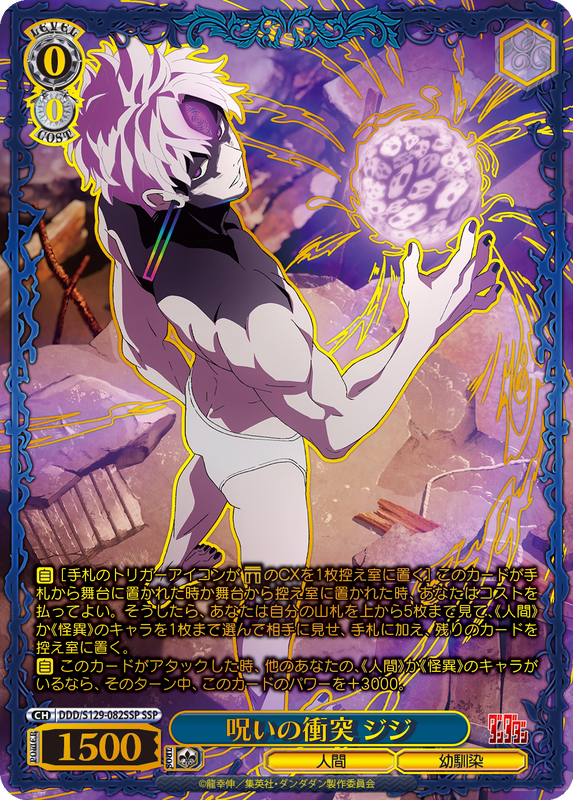 Weiss Schwarz Dandadan Vol.2 Booster Box