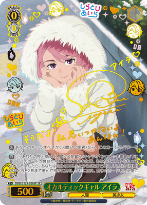 Weiss Schwarz Dandadan Vol.2 Booster Box