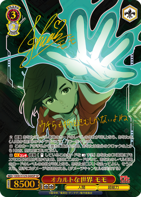 Weiss Schwarz Dandadan Vol.2 Booster Box