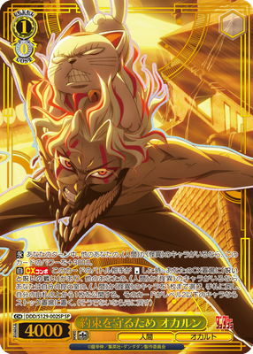 Weiss Schwarz Dandadan Vol.2 Booster Box