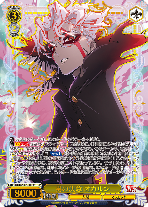 Weiss Schwarz Dandadan Vol.2 Booster Box