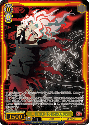 Weiss Schwarz Dandadan Vol.2 Booster Box