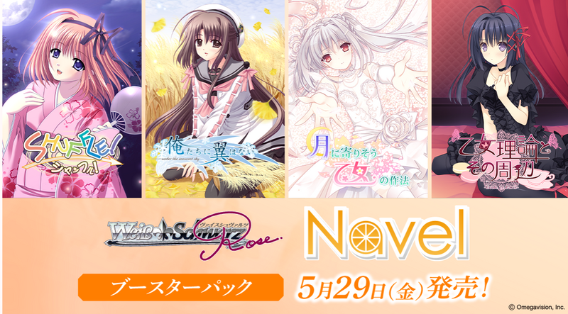 Weiss Schwarz Rose Navel Booster Box (JP)
