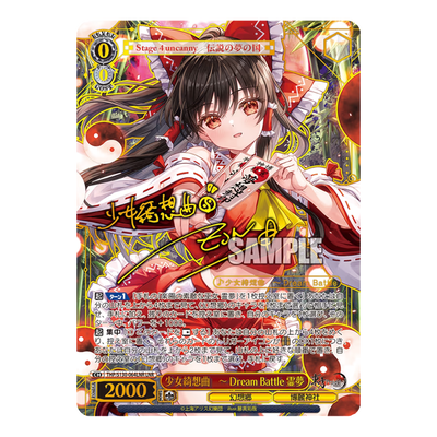 Weiss Schwarz Touhou-Project Black and White Lotus Land Booster Box (JP)