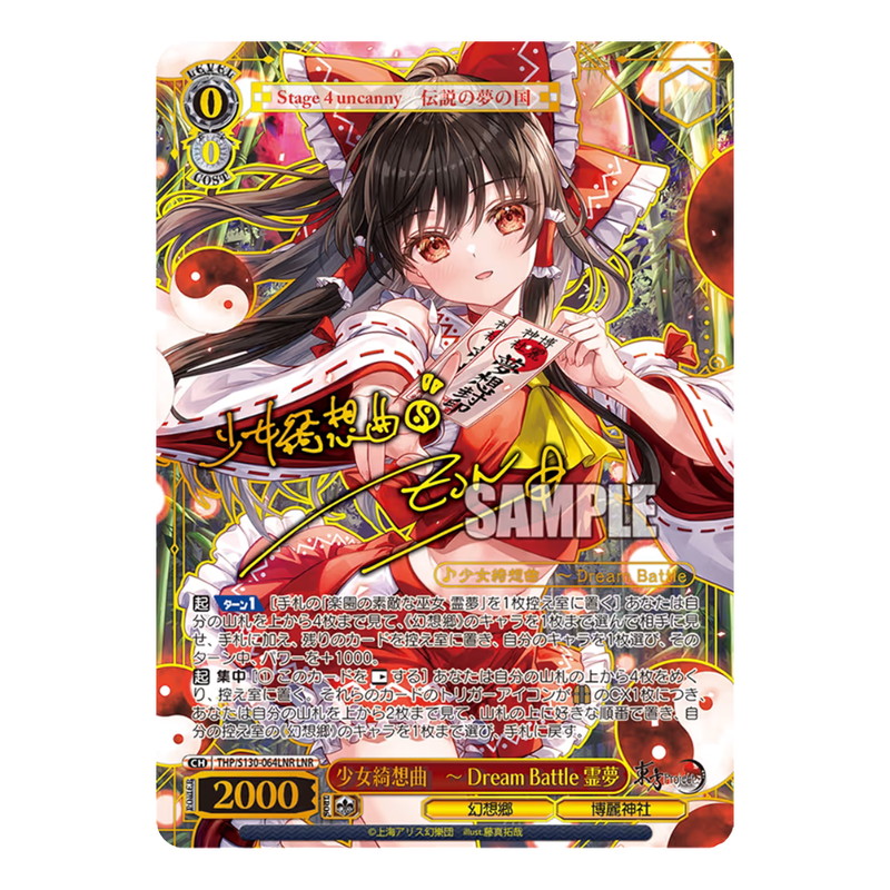 Weiss Schwarz Touhou-Project Black and White Lotus Land Booster Box (JP)