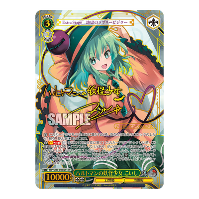 Weiss Schwarz Touhou-Project Black and White Lotus Land Booster Box (JP)