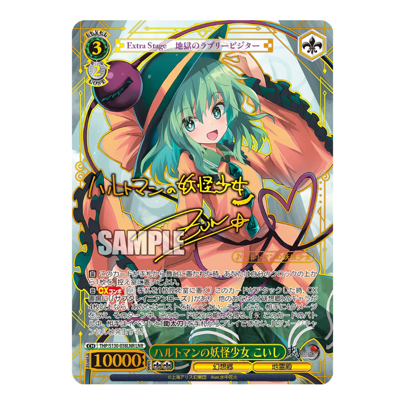 Weiss Schwarz Touhou-Project Black and White Lotus Land Booster Box (JP)