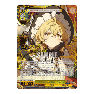 Weiss Schwarz Touhou-Project Black and White Lotus Land Booster Box (JP)