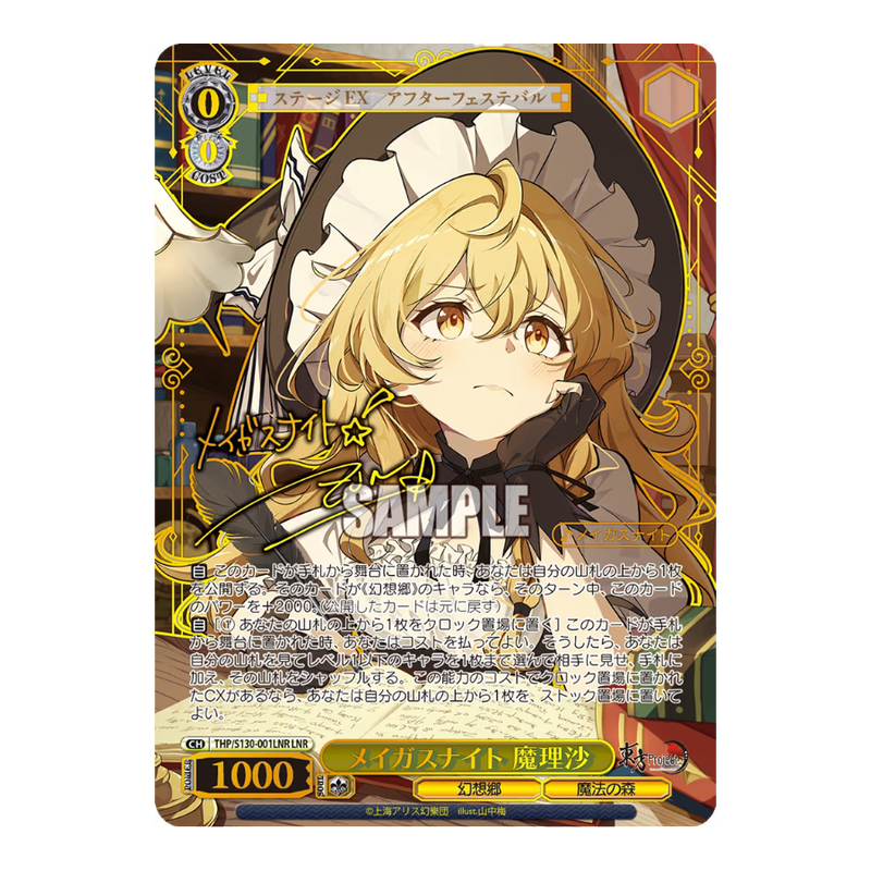 Weiss Schwarz Touhou-Project Black and White Lotus Land Booster Box (JP)