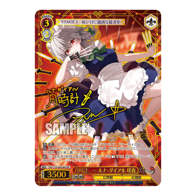 Weiss Schwarz Touhou-Project Black and White Lotus Land Booster Box (JP)