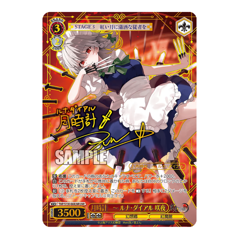 Weiss Schwarz Touhou-Project Black and White Lotus Land Booster Box (JP)