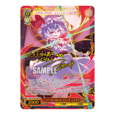 Weiss Schwarz Touhou-Project Black and White Lotus Land Booster Box (JP)