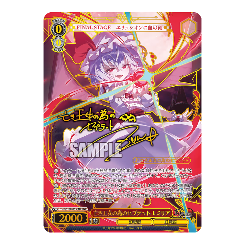 Weiss Schwarz Touhou-Project Black and White Lotus Land Booster Box (JP)
