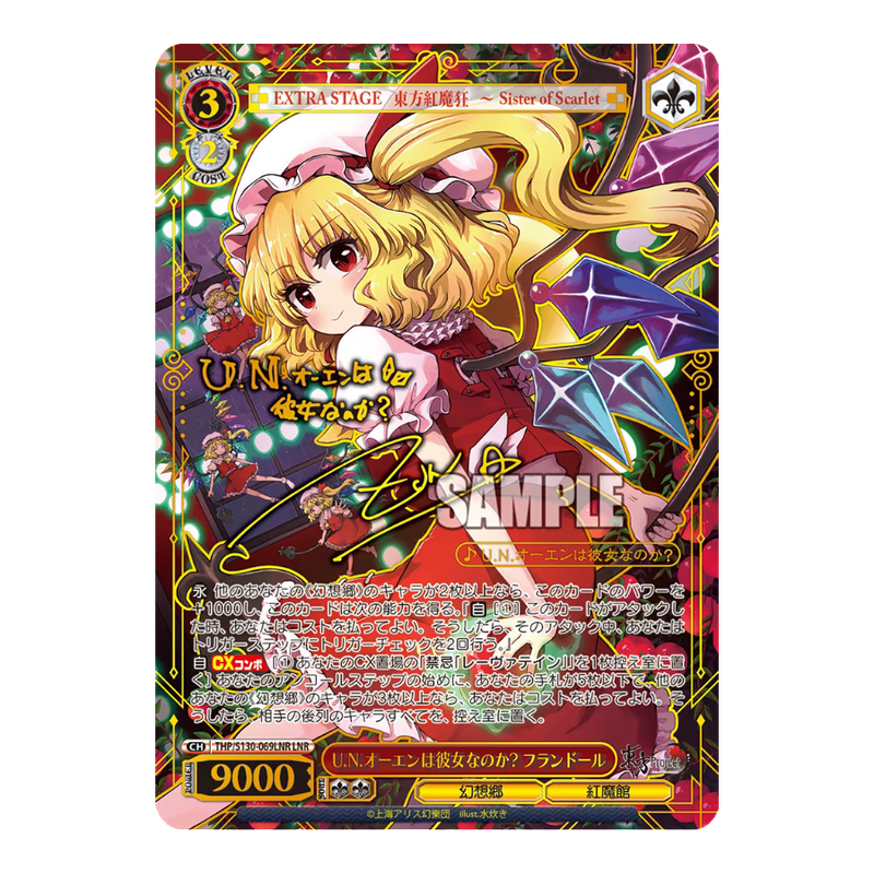 Weiss Schwarz Touhou-Project Black and White Lotus Land Booster Box (JP)