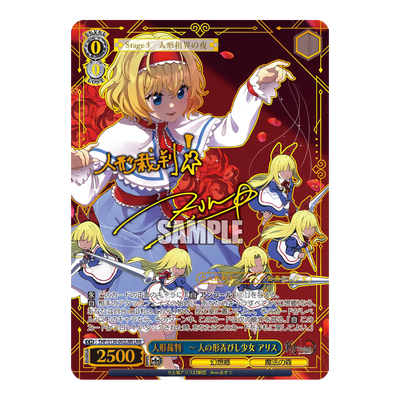 Weiss Schwarz Touhou-Project Black and White Lotus Land Booster Box (JP)