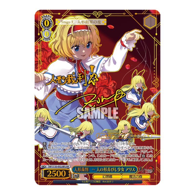 Weiss Schwarz Touhou-Project Black and White Lotus Land Booster Box (JP)