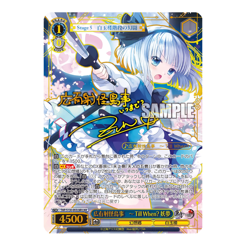 Weiss Schwarz Touhou-Project Black and White Lotus Land Booster Box (JP)