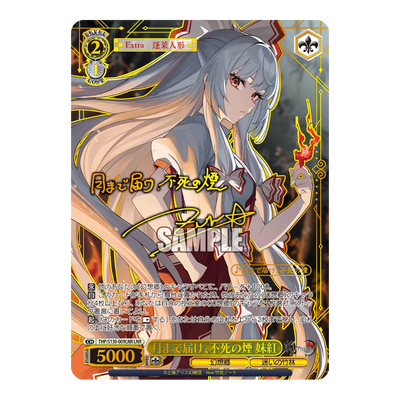 Weiss Schwarz Touhou-Project Black and White Lotus Land Booster Box (JP)