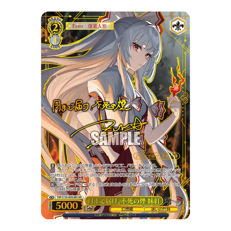 Weiss Schwarz Touhou-Project Black and White Lotus Land Booster Box (JP)
