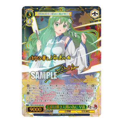 Weiss Schwarz Touhou-Project Black and White Lotus Land Booster Box (JP)