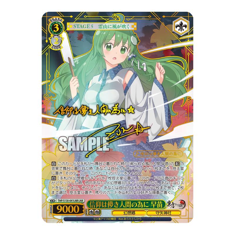 Weiss Schwarz Touhou-Project Black and White Lotus Land Booster Box (JP)