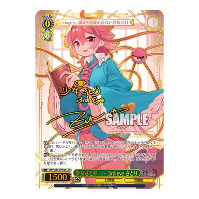 Weiss Schwarz Touhou-Project Black and White Lotus Land Booster Box (JP)