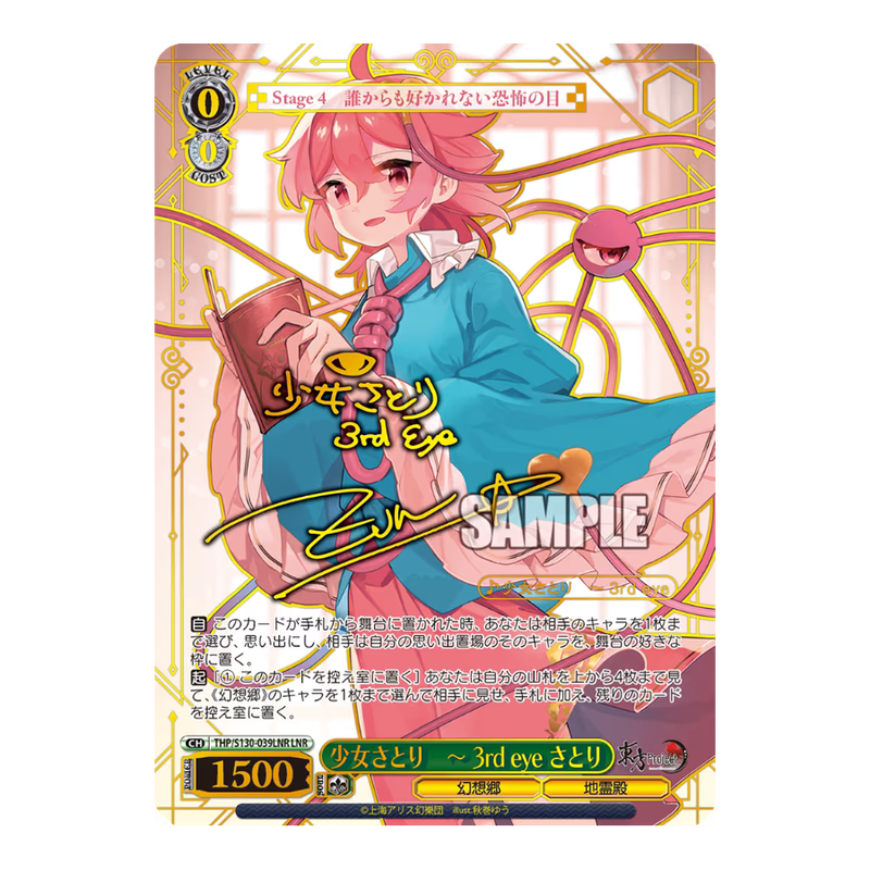 Weiss Schwarz Touhou-Project Black and White Lotus Land Booster Box (JP)