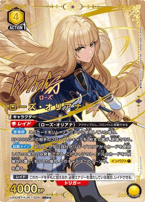 Union Arena The Eminence in Shadow Booster Box (JP)