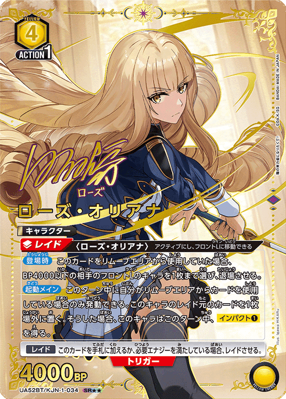 Union Arena The Eminence in Shadow Booster Box (JP)