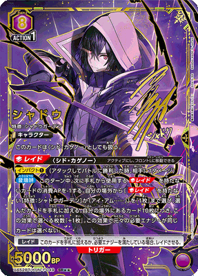 Union Arena The Eminence in Shadow Booster Box (JP)