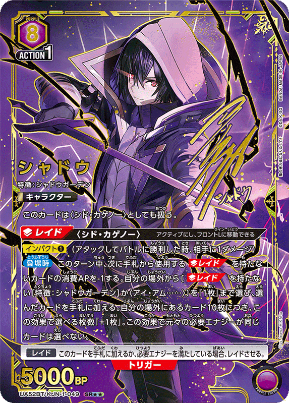 Union Arena The Eminence in Shadow Booster Box (JP)