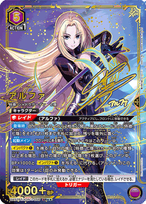 Union Arena The Eminence in Shadow Booster Box (JP)