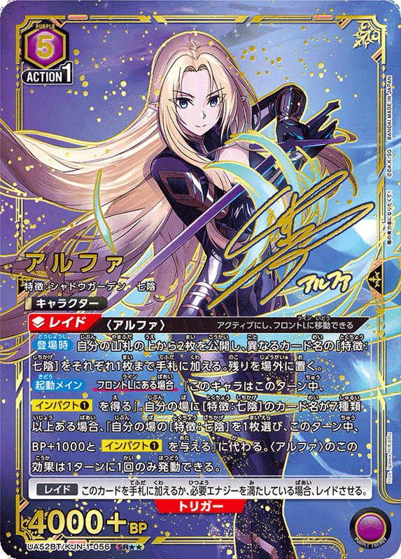 Union Arena The Eminence in Shadow Booster Box (JP)