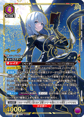 Union Arena The Eminence in Shadow Booster Box (JP)