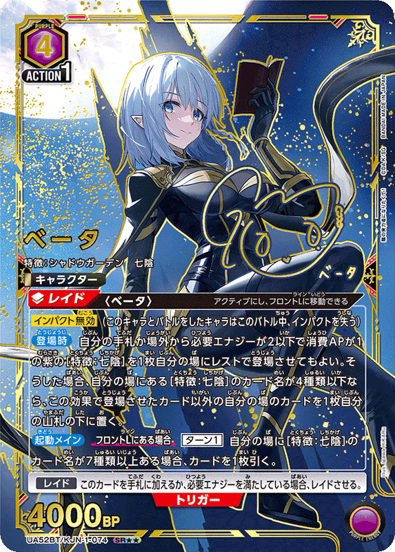 Union Arena The Eminence in Shadow Booster Box (JP)