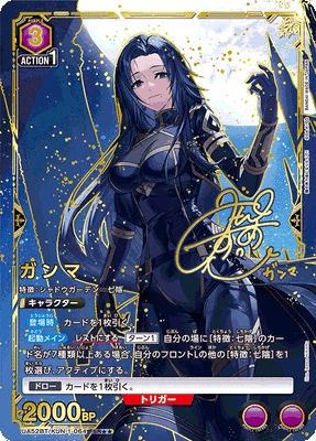 Union Arena The Eminence in Shadow Booster Box (JP)