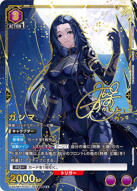 Union Arena The Eminence in Shadow Booster Box (JP)