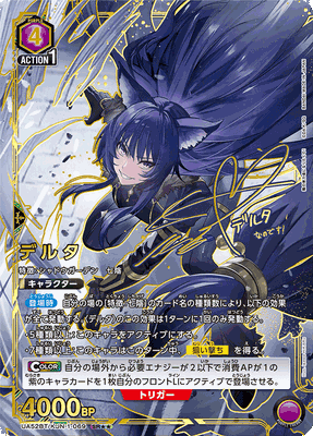 Union Arena The Eminence in Shadow Booster Box (JP)