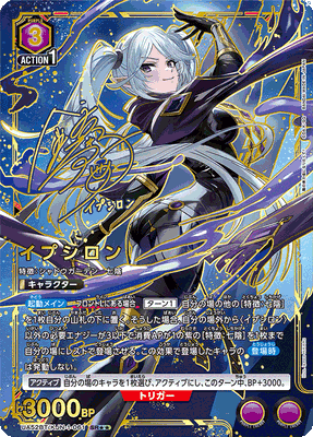 Union Arena The Eminence in Shadow Booster Box (JP)