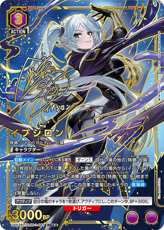 Union Arena The Eminence in Shadow Booster Box (JP)