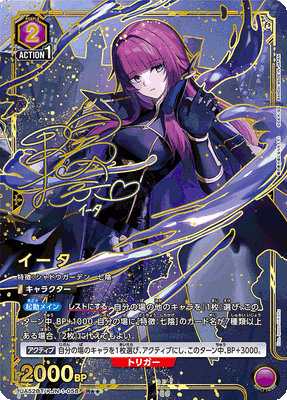 Union Arena The Eminence in Shadow Booster Box (JP)
