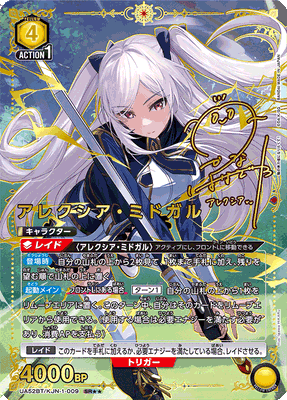 Union Arena The Eminence in Shadow Booster Box (JP)