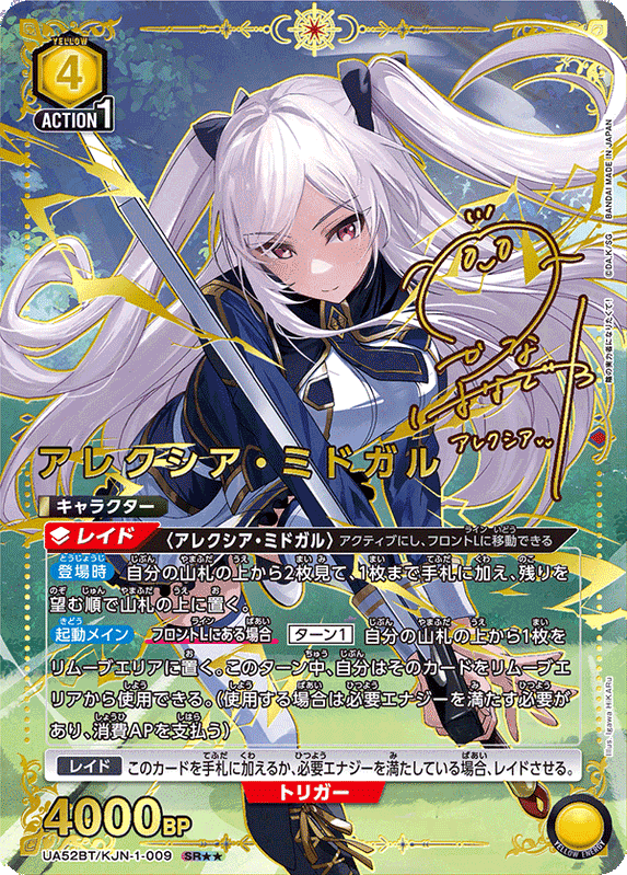 Union Arena The Eminence in Shadow Booster Box (JP)