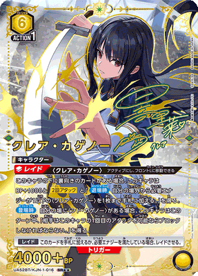 Union Arena The Eminence in Shadow Booster Box (JP)
