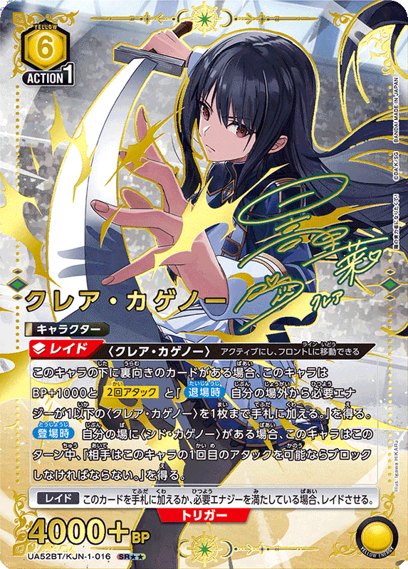 Union Arena The Eminence in Shadow Booster Box (JP)