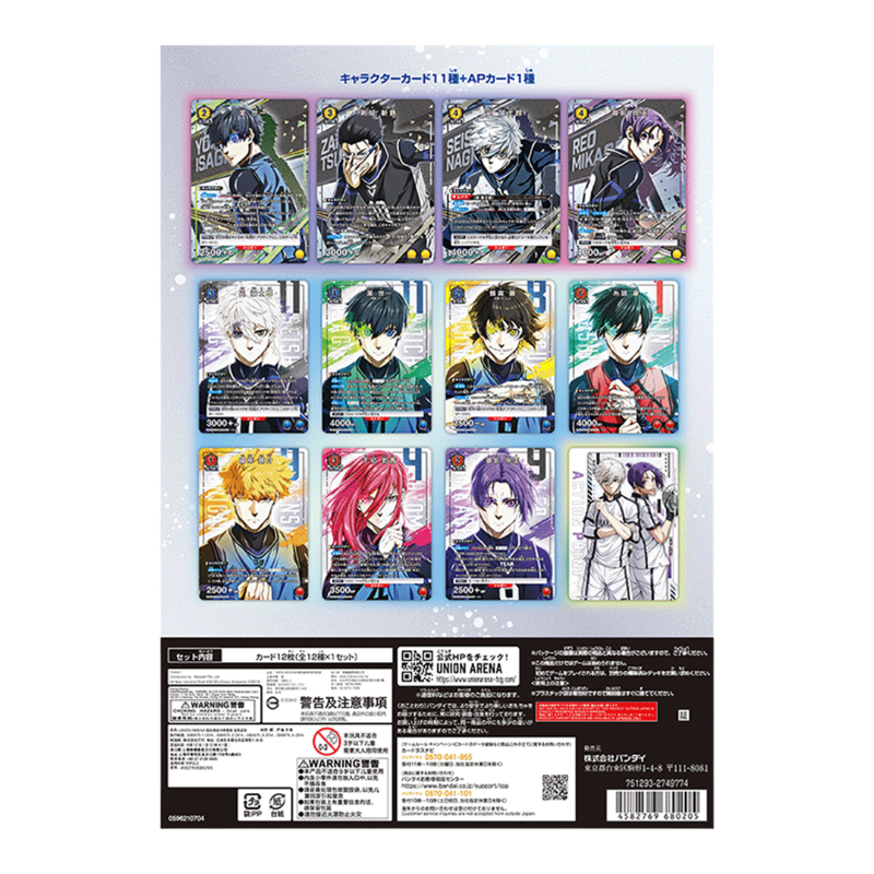 Union Arena New Card Selection Blue Lock -Episode Nagi- Promo Cards