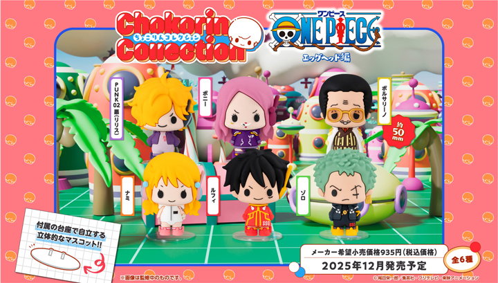 Chokorin Collection ONE PIECE Egghead Edition